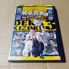 新品ケース交換済み　刑事貴族 3 　DVD全13巻セット Amazon.co.jp: 刑事貴族3 DVD-BOX : 水谷豊, 松方弘樹, 寺脇康文