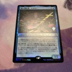 湖に潜む者、エムリー　英語　拡張 foil ダブルレインボウ・Foil】(139)《湖に潜む者、エムリー/Emry