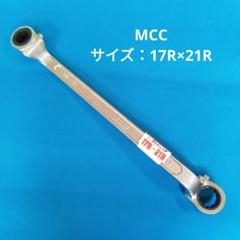 [705]MCC メガネレンチ両口ラチェット 17R×21R 新品未使用のサムネイル