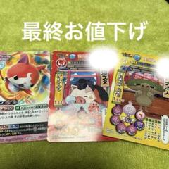 昔のレトロな妖怪ウォッチ(非売品) m97689467261_1.jpg?1714734358