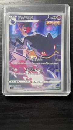 ジュペッタ　1枚　300円　CHR ジュペッタ 1枚 300円 CHR - メルカリ
