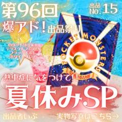 2025年最新】爆アド ポケカの人気アイテム - メルカリ