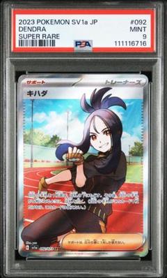 キハダ sr 美品 キハダ【SR】{092/073}