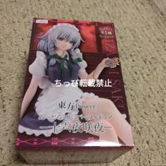 十六夜咲夜　ぬーどるストッパーフィギュア　東方Project
