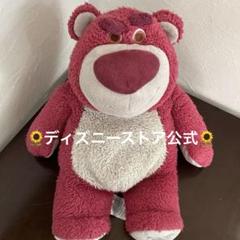 ディズニーストア公式　ロッツォぬいぐるみ