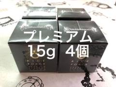 8-10月購入 ライスフォース プレミアムパーフェクトクリーム 15g 4個