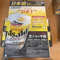 アサヒ スーパードライ 生ジョッキ缶 1ケース 簡易包装 缶ビール