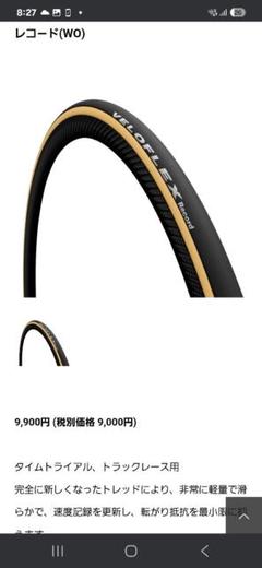 2025年最新】VELOFLEX recordの人気アイテム - メルカリ