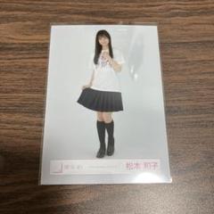 櫻坂46 松本和子 私服 ロゴ Tシャツ 8種 コンプ 松本和子 櫻坂46 四期生 ロゴT 私服コーデ お披露目 生写真 11種