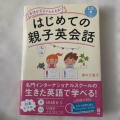 askジュニア 英会話絵本。値下げ交渉可能です！！ 絵本・児童書