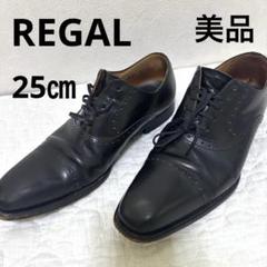 美品　リーガル　ビジネスシューズ　122R　内羽ストレートチップ　黒　27.0㎝ 2025年最新】リーガル 122R ストレートチップの人気アイテム
