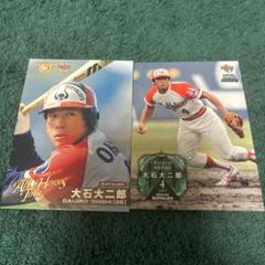 【貴重】近鉄バファローズ 大石大二郎 直筆サインボール セット オリックス Yahoo!オークション -「大石大二郎直筆サイン」の落札相場・落札価格