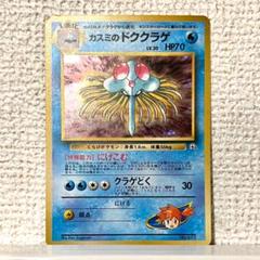 エリカのラフレシア ★ ジム拡張第1弾 リーダーズスタジアム　マークなし PSA9 エリカのラフレシア 旧裏面 ジム拡張第1弾 リーダーズ