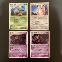 ポケモンカード　ロズレイドlv.33 プクリン　ヨノワールlv.47 キラ