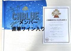2025年最新】CNBLUE直筆サインの人気アイテム - メルカリ