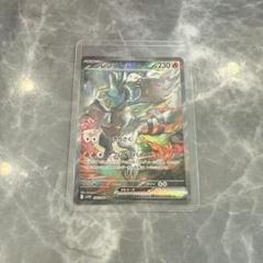 ポケモンカード ホワイトフレア レシラムSAR