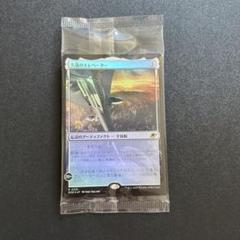 久遠のエレベーター　プレリリース　mtg　久遠の終端