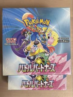 ポケモンカード　バトルパートナーズ　1box　未開封　シュリンク付き ④ 抽選予約】ポケモンカード『バトルパートナーズ 』シュリンク