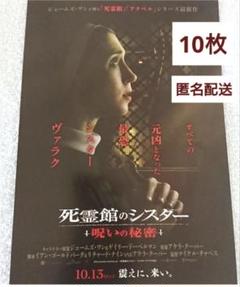 2025年最新】死霊館のシスターの人気アイテム - メルカリ