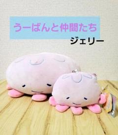 うーぱんと仲間たち　ジェリー　ぬいぐるみ　販売終了品　ミズクラゲ
