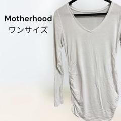Motherhood ロンＴ 長袖 Vネック 無地 カットソー インナーシャツ