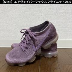 値下】NIKE ナイキ マックスフライ MAX Fly 26.5cm