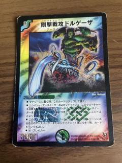 2025年最新】剛撃戦攻ドルゲーザの人気アイテム - メルカリ