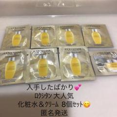 2025年最新】ロクシタン イモーテル ディヴァインクリームの人気