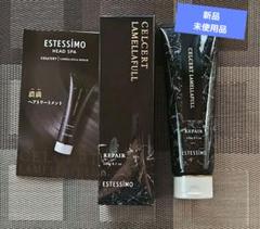 エステシモ セルサート ラメラフル リペア(ヘアトリートメント