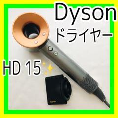 ダイソン dyson ドライヤー HD15 動作確認済み ダイソン｜Dyson Supersonic Shine ヘアドライヤー Dyson