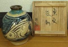 希少作★金城敏男【師＆父：金城次郎】★線彫り魚文徳利 希少作☆金城敏男【師＆父：金城次郎】☆線彫り魚文徳利