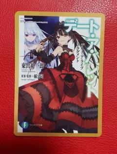 ファンタジア文庫35周年フェア特典デート・ア・バレットB2