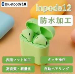 inpods12 緑色 ワイヤレス Bluetoothイヤホン i12