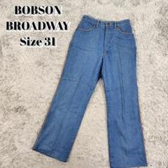BOBSON BROADWAY デニムパンツ レザーパイピング ヴィンテージ