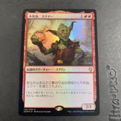 MTG 不死身、スクイー Foil ロシア語 不死身、スクイー/Squee, the Immortal》[DOM] 赤R | 日本最大級