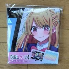 推しの子　ラウンドブランケット Amazon.co.jp: 推しの子 星野アイ 膝掛け ブランケット しまむら