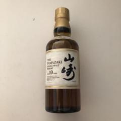 サントリー 山崎 350ml AGED10years