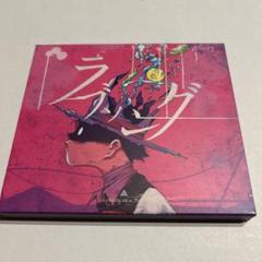 ラブソング