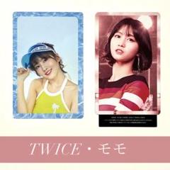 【最安値】twice モモ ハイタッチ トレーニングカード TWICE モモ ハイタッチトレカ 8枚セット アイドル