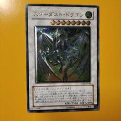 PSA8 スターダスト・ドラゴン レリーフ アルティメット JP040 2008 スターダスト・ドラゴン TDGS-JP040 レリーフ アルティメット