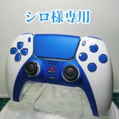 PS5 カスタムコントローラー シロ様専用