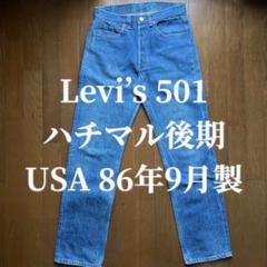 2025年最新】501 ハチマルの人気アイテム - メルカリ