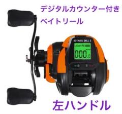 デジタルカウンター付きベイトリール SeaMastug Digital 200P PE
