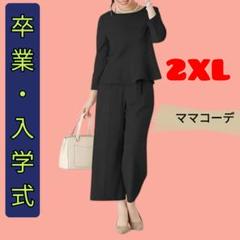黒 2XL セットアップ 卒業・入学式 フォーマル パンツスーツ a