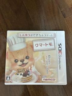 クマトモ (Nintendo 3DS)