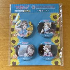 星型缶バッジ(Aqours)vol.2 渡辺曜 渡辺 曜｜ブシロード オンラインストア
