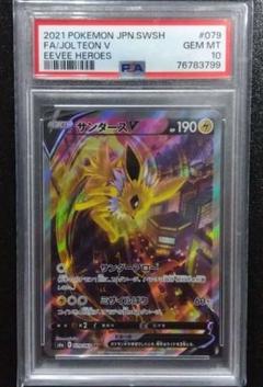 2025年最新】サンダースv sa psa10の人気アイテム - メルカリ