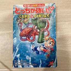 どっちが強い!? ミズダコvsノコギリエイ 海底忍者の大一番