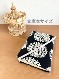 読書好きのブックカバー 文庫本サイズ