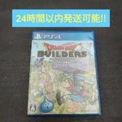 PS4 ドラゴンクエストビルダーズ アレフガルドを復活せよ